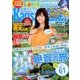 Kansai Walker (関西ウォーカー) 2017年 8/8号 [雑誌]