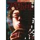 ビッグコミックスペリオール 2017年 7/28号 [雑誌]