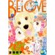 BE-LOVE (ビーラブ) 2017年 8/1号 [雑誌]