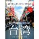 BRUTUS (ブルータス) 2017年 8/1号 [雑誌]