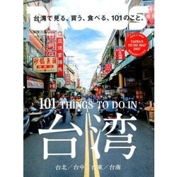 ヨドバシ.com - BRUTUS (ブルータス) 2017年 8/1号 [雑誌] 通販【全品