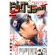 ビッグコミック増刊 2017年 8/17号 [雑誌]