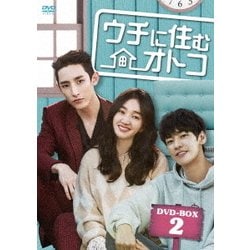 ヨドバシ.com - ウチに住むオトコ DVD BOX-2 [DVD] 通販【全品無料配達】