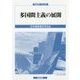 多国間主義の展開(国連研究〈第18号〉) [単行本]