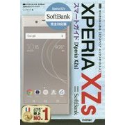 ゼロからはじめる SoftBank Xperia XZs スマートガイド [単行本]