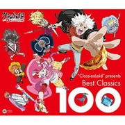 "ClassicaLoid" Presents ベスト・クラシック100