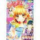 りぼんスペシャル バニラ 2017年 08月号 [雑誌]