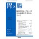 胃と腸 2017年 07月号 [雑誌]
