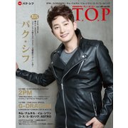 インタビューマガジン韓流TOP 2017年 09月号 [雑誌]