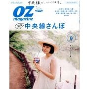 OZ magazine (オズ・マガジン) 2017年 08月号 [雑誌]