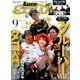 Lure magazine salt (ルアーマガジン・ソルト) 2017年 09月号 [雑誌]