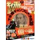 ギャンブル宝典 2017年 08月号 [雑誌]