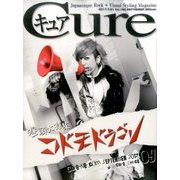 Cure (キュア) 2017年 09月号 [雑誌]