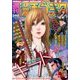 週刊漫画ゴラク 2017年 8/4号 [雑誌]