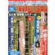 週刊現代 2017年 7/29号 [雑誌]