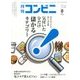 コンビニ 2017年 08月号 [雑誌]