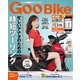 Goo Bike 東海版 2017年 8/21号 [雑誌]