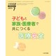 増刊小児看護 2017年 07月号 [雑誌]