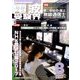 電波受験界 2017年 08月号 [雑誌]
