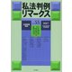 増刊法律時報 2017年 07月号 [雑誌]
