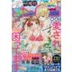 Sho-Comi増刊 2017年 8/15号 [雑誌]