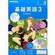 NHK ラジオ基礎英語 3 CD付 2017年 08月号 [雑誌]