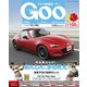 Goo 四国版 2017年 09月号 [雑誌]