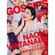 GOSSIPS 2017年 09月号 [雑誌]