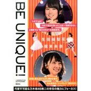 増刊Jジェネレーション 2017年 08月号 [雑誌]