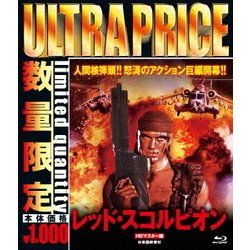 レッド・スコルピオン [Blu-ray Disc]