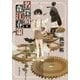名探偵・森江春策(創元推理文庫) [文庫]