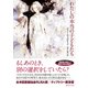 わたしの本当の子どもたち(創元SF文庫) [文庫]
