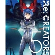 Re:CREATORS 5