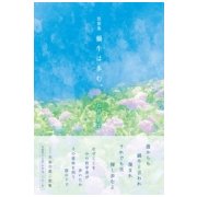 蝸牛は歩む。－短歌集 [単行本]