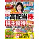 ダイヤモンド ZAi (ザイ) 2017年 09月号 [雑誌]