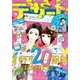 デザート 2017年 09月号 [雑誌]