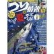 つり情報 2017年 8/1号 [雑誌]