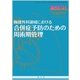増刊胸部外科 2017年 07月号 [雑誌]