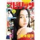ビッグコミックスピリッツ 2017年 7/31号 [雑誌]