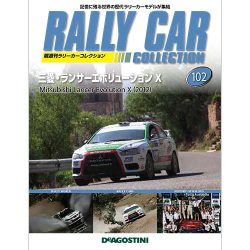 ラリーカーコレクション 2017年 8/15号（102） [雑誌]