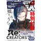 月刊 サンデー GX (ジェネックス) 2017年 08月号 [雑誌]