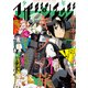 少年マガジンエッジ 2017年 08月号 [雑誌]