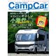 キャンプカーマガジン 2017年 08月号 [雑誌]