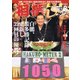 相撲 2017年 08月号 [雑誌]