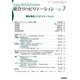 総合リハビリテーション 2017年 07月号 [雑誌]