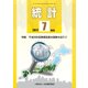 統計 2017年 07月号 [雑誌]