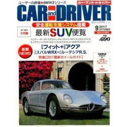 CAR and DRIVER (カーアンドドライバー) 2017年 09月号 [雑誌]