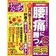 増刊コーチングクリニック 2017年 09月号 [雑誌]