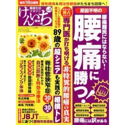 増刊コーチングクリニック 2017年 09月号 [雑誌]