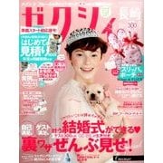 ゼクシィ 長崎版 2017年 09月号 [雑誌]